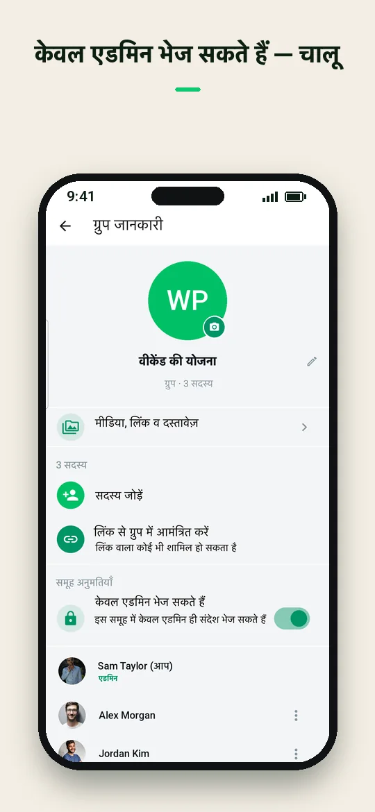 केवल एडमिन भेज सकते हैं — चालू — Haydai