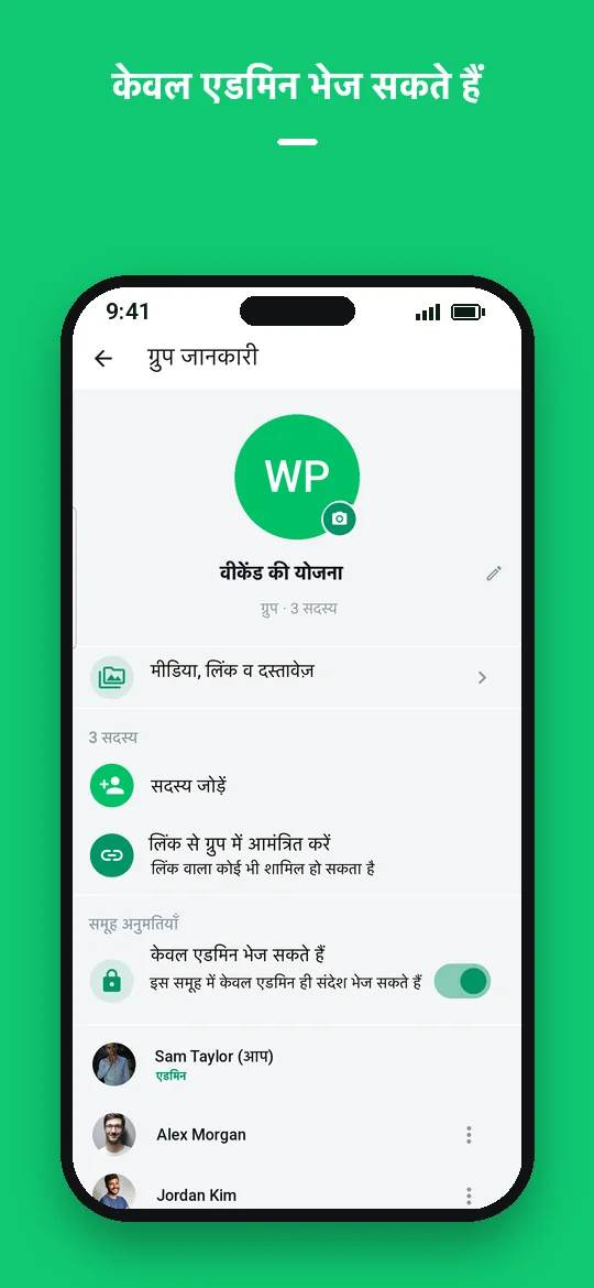 केवल एडमिन भेज सकते हैं — Haydai