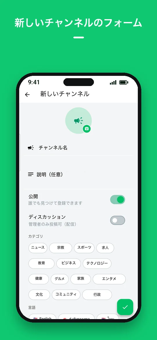 新しいチャンネルのフォーム — Haydai
