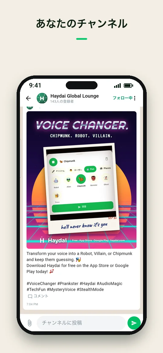 あなたのチャンネル — Haydai