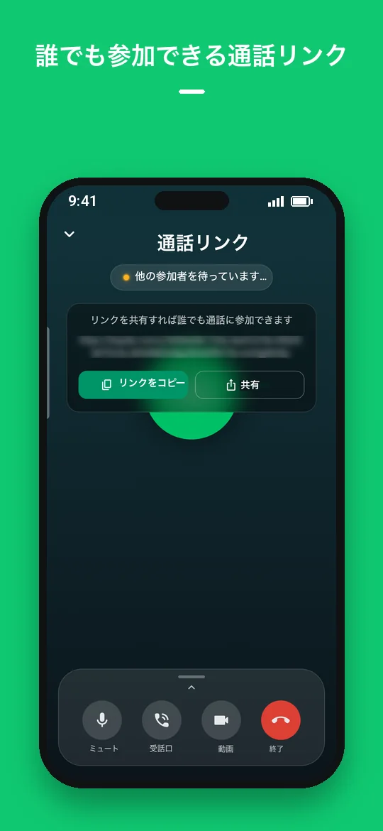 誰でも参加できる通話リンク — Haydai