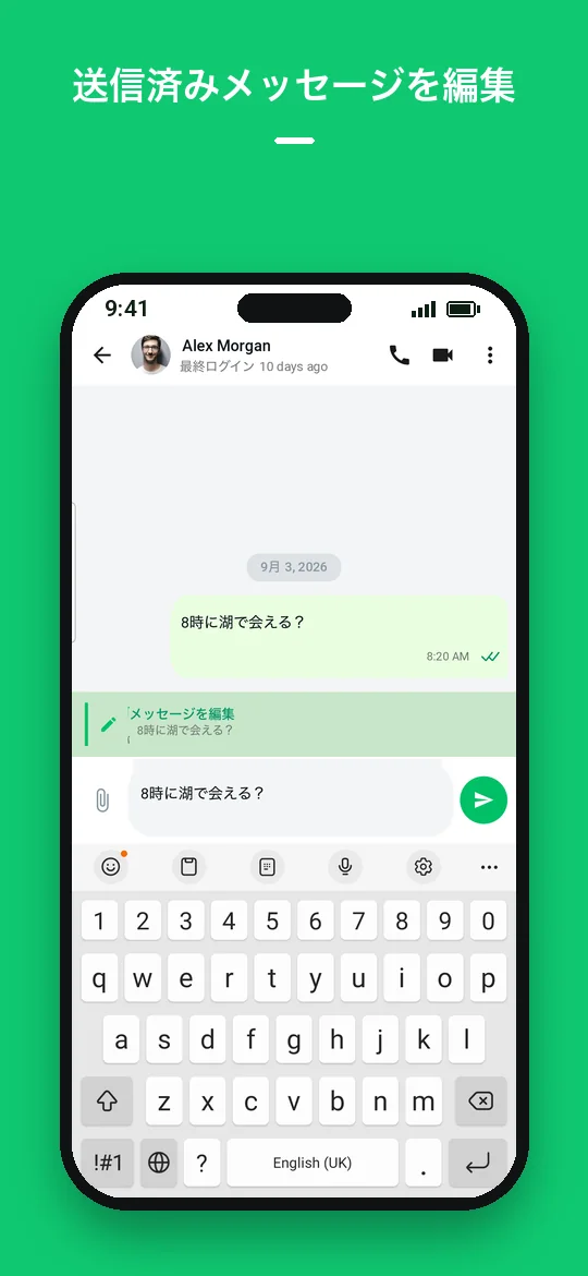 送信済みメッセージを編集 — Haydai