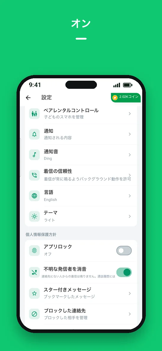 オン — Haydai