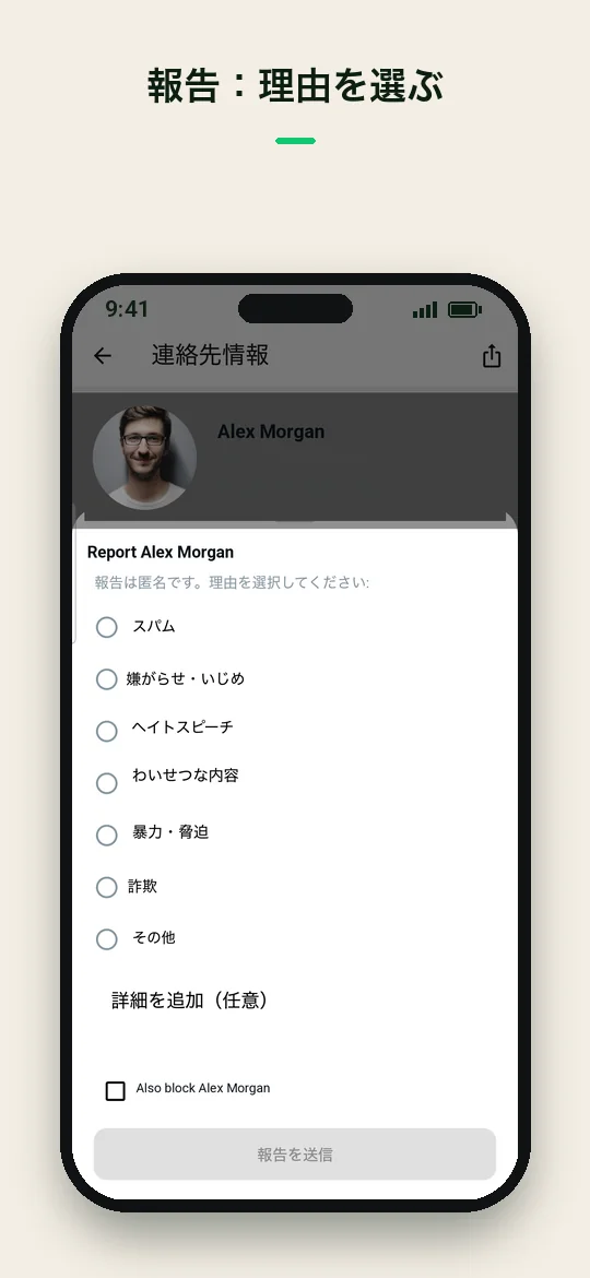 報告：理由を選ぶ — Haydai