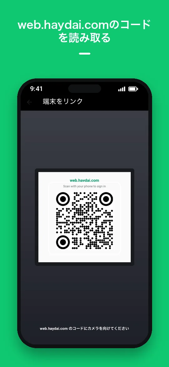 web.haydai.com のコードを読み取る — Haydai