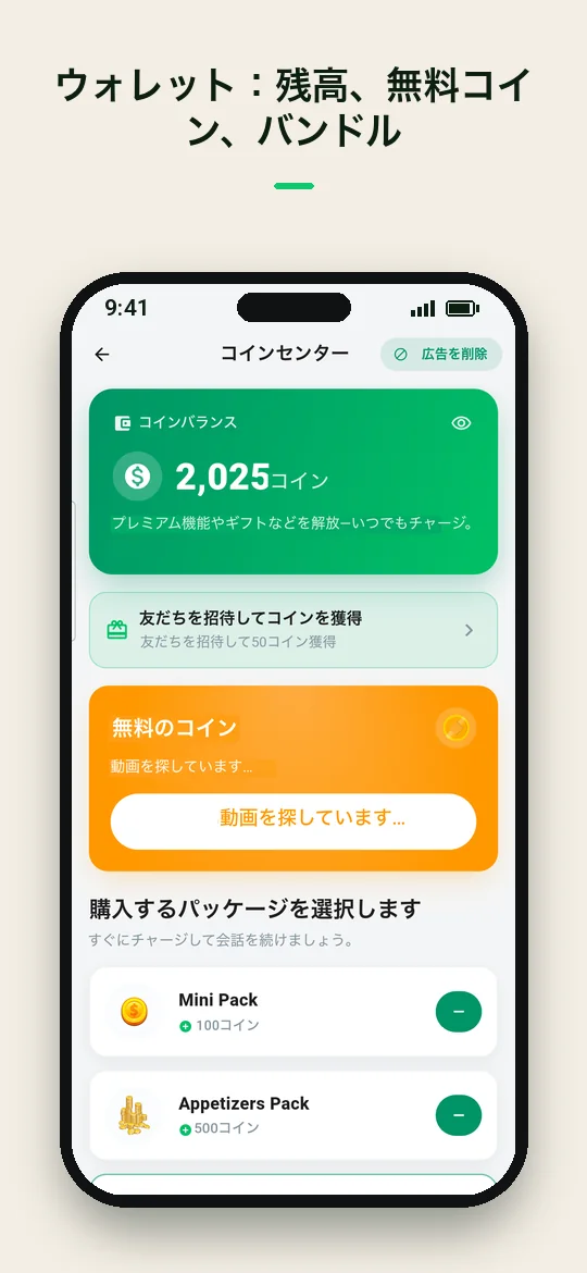 ウォレット：残高、無料コイン、バンドル — Haydai