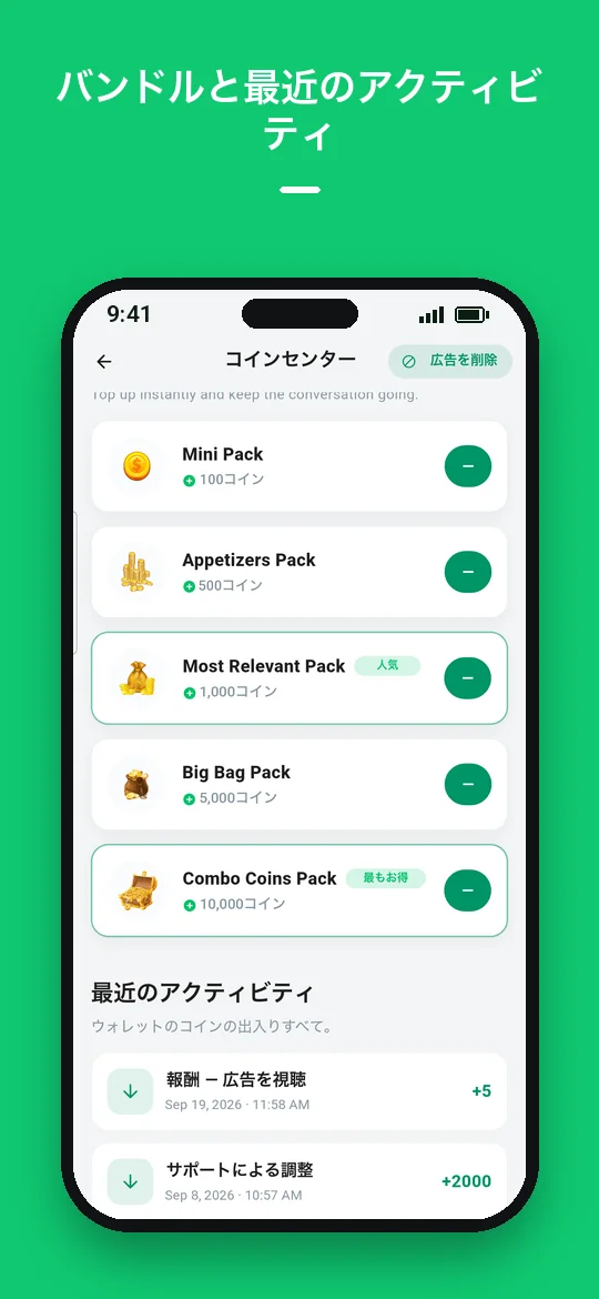 バンドルと最近のアクティビティ — Haydai
