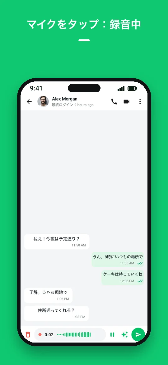 マイクをタップ：録音中 — Haydai