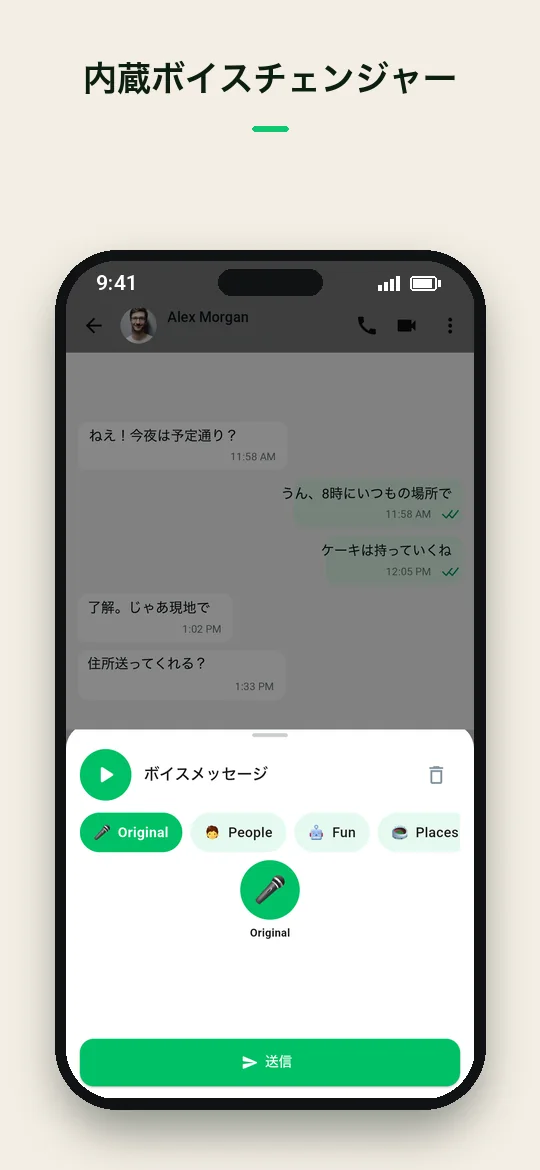 内蔵ボイスチェンジャー — Haydai