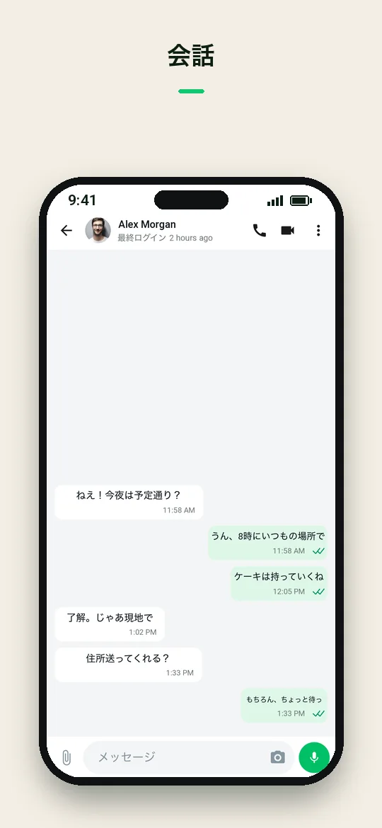 会話 — Haydai