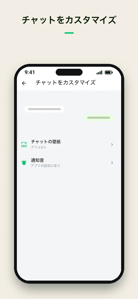 チャットをカスタマイズ — Haydai