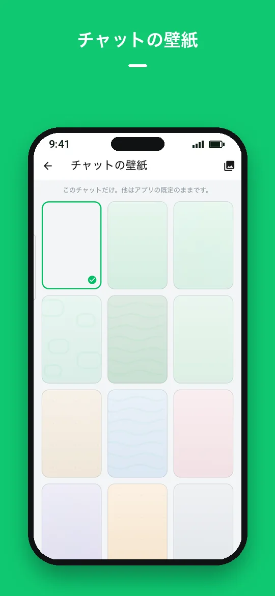 チャットの壁紙 — Haydai