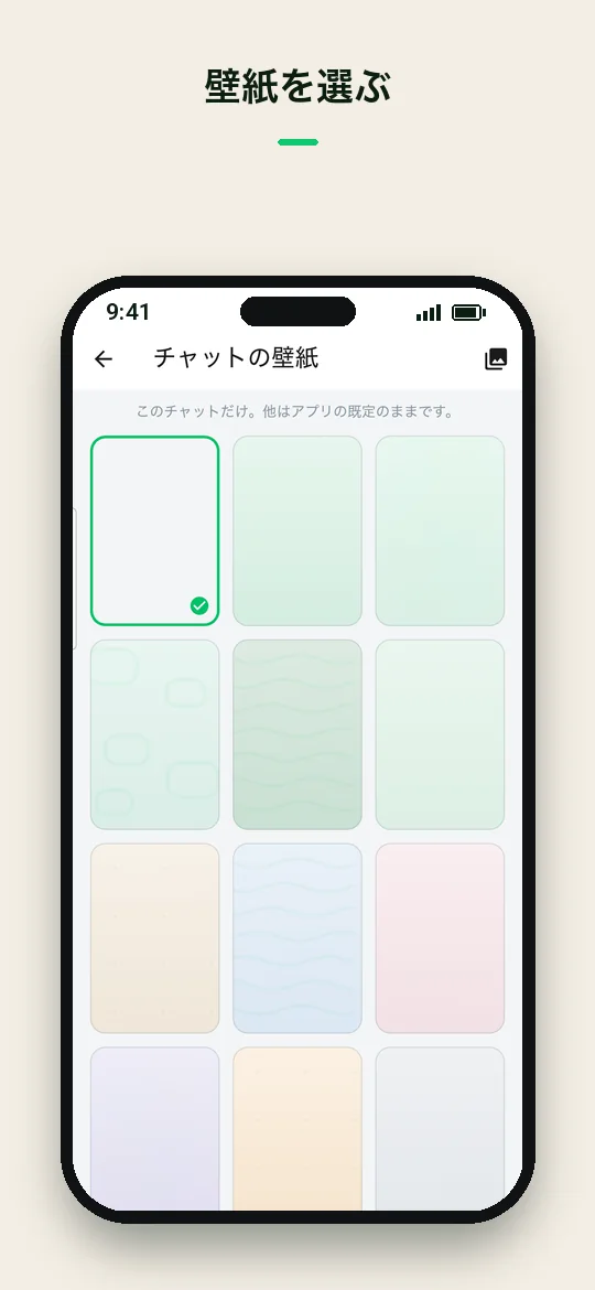 壁紙を選ぶ — Haydai