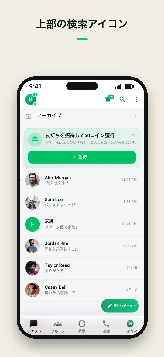 上部の検索アイコン — Haydai