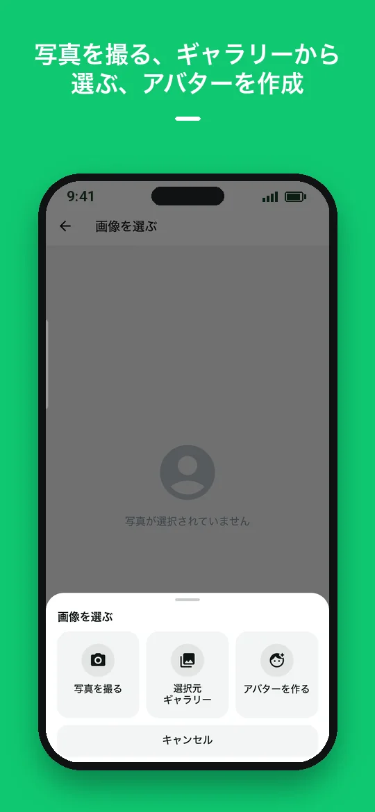 写真を撮る、ギャラリーから選ぶ、アバターを作成 — Haydai