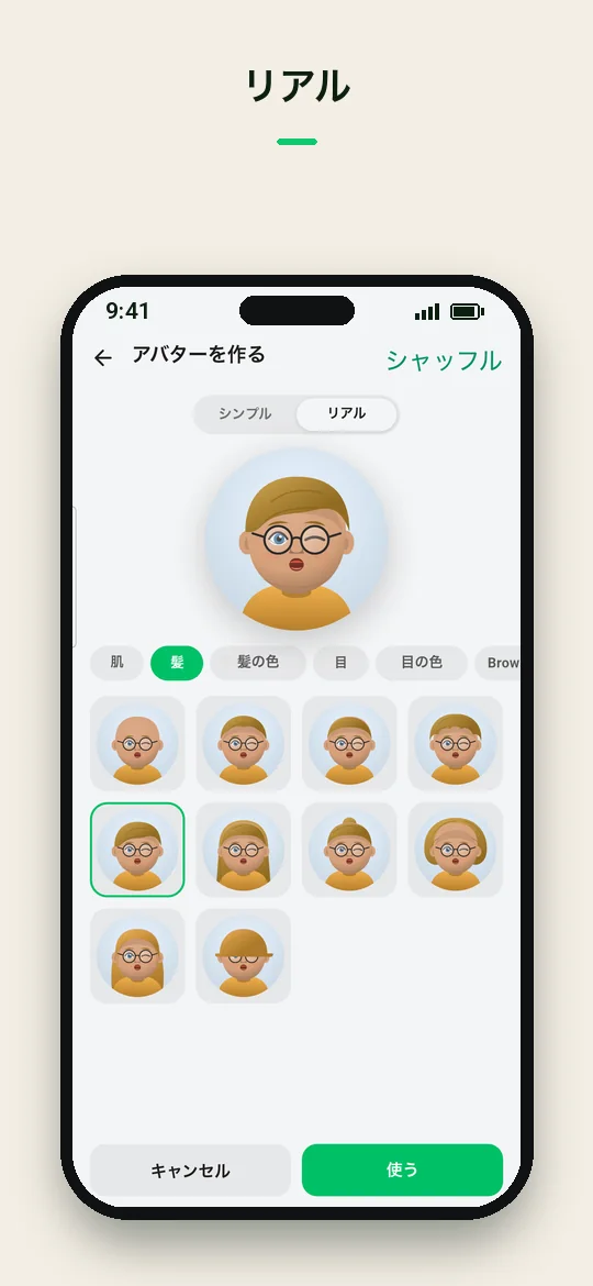 リアル — Haydai