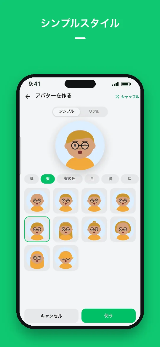 シンプルスタイル — Haydai