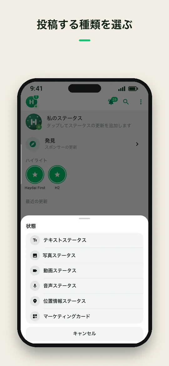投稿する種類を選ぶ — Haydai