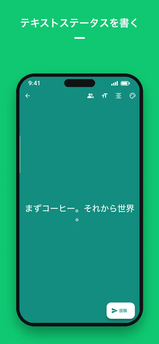 テキストステータスを書く — Haydai