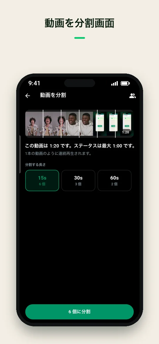 動画を分割画面 — Haydai