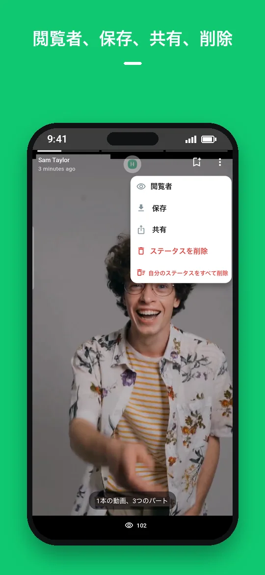 閲覧者、保存、共有、削除 — Haydai