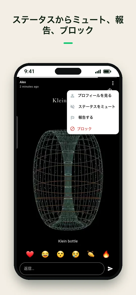 ステータスからミュート、報告、ブロック — Haydai