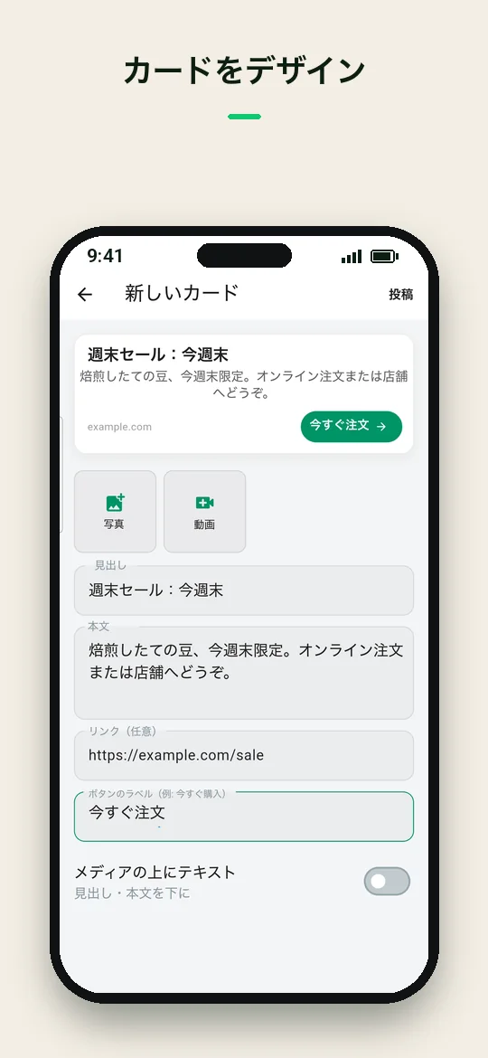 カードをデザイン — Haydai