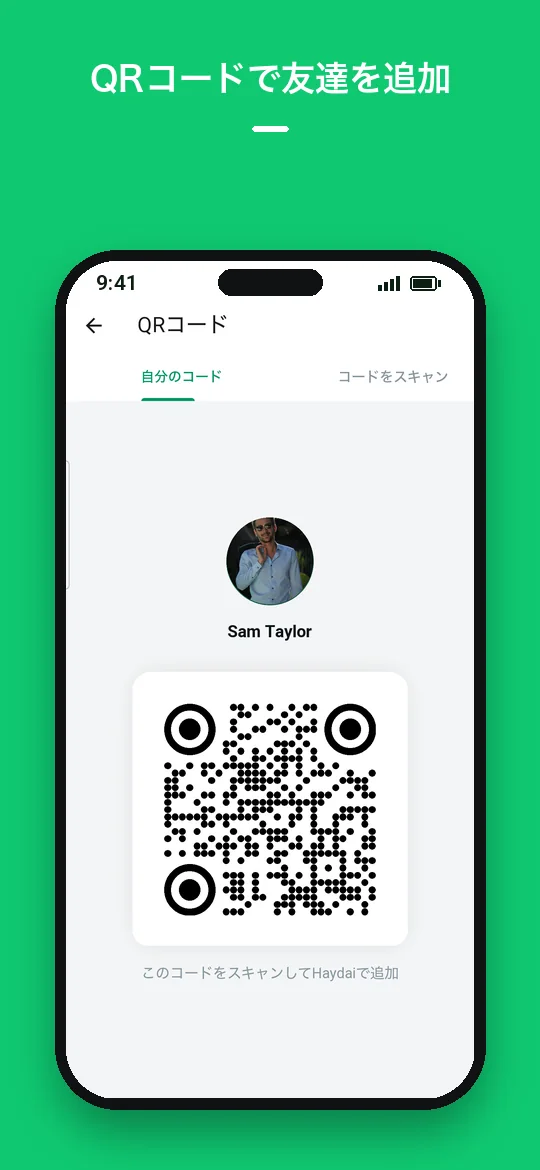QR コードで友達を追加 — Haydai