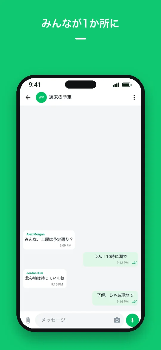 みんなが1か所に — Haydai
