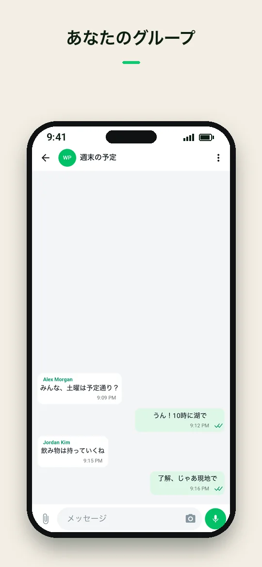 あなたのグループ — Haydai