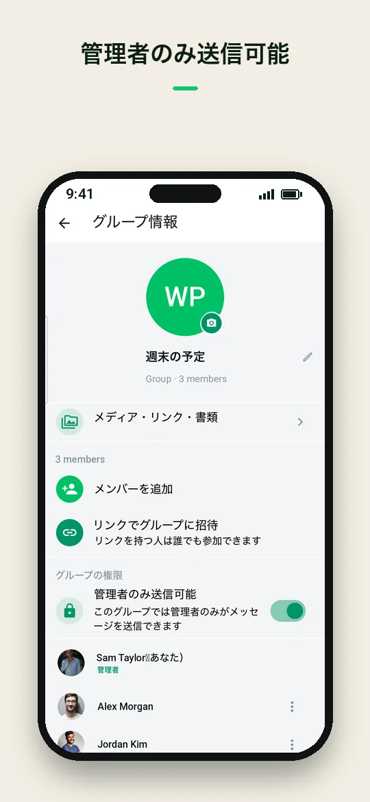 管理者のみ送信可能 — Haydai