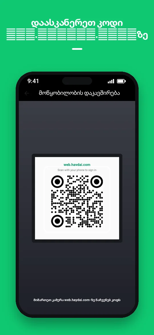 დაასკანერეთ კოდი web.haydai.com-ზე — Haydai