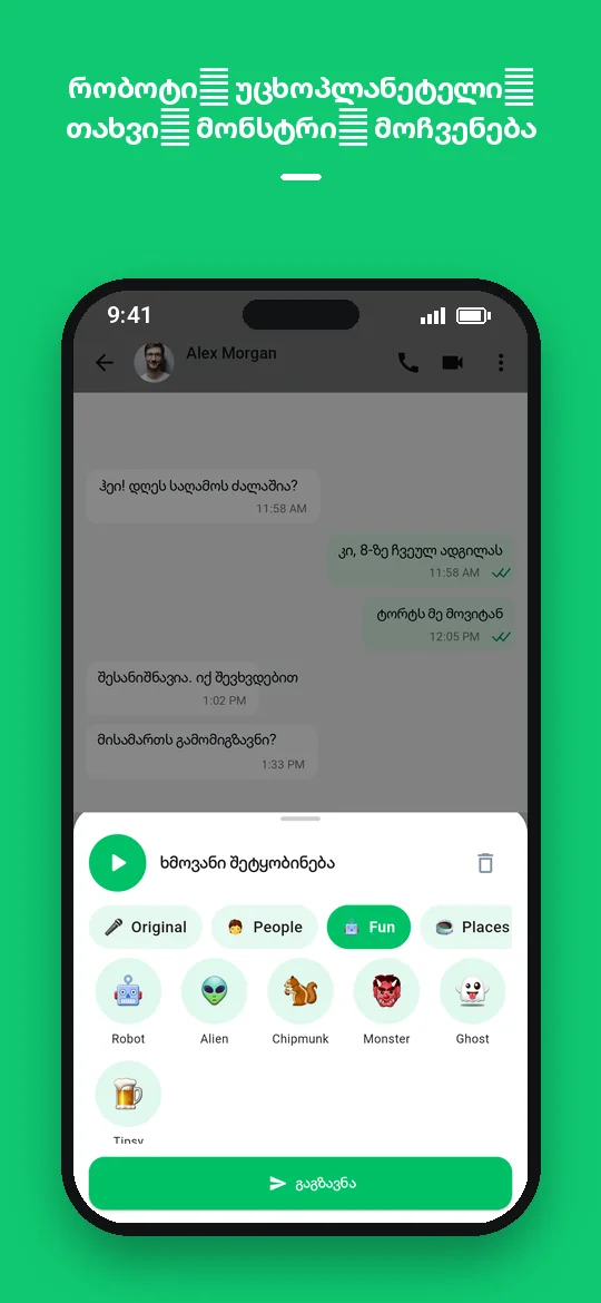 რობოტი, უცხოპლანეტელი, თახვი, მონსტრი, მოჩვენება — Haydai