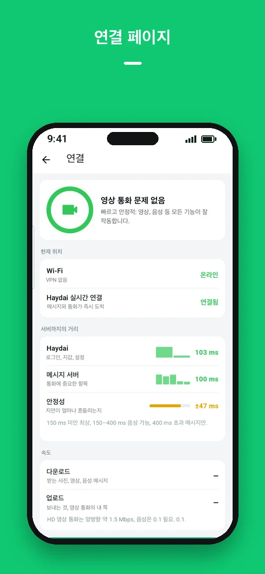 연결 페이지 — Haydai