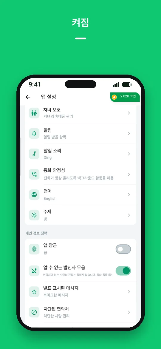 켜짐 — Haydai