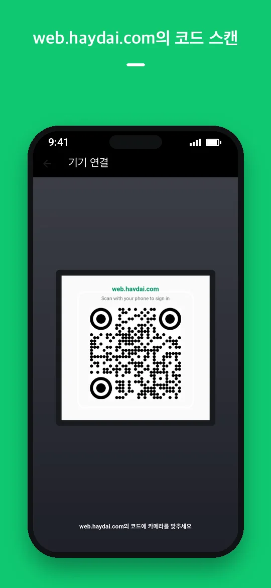 web.haydai.com의 코드 스캔 — Haydai