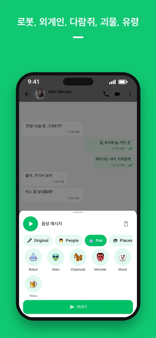 로봇, 외계인, 다람쥐, 괴물, 유령 — Haydai