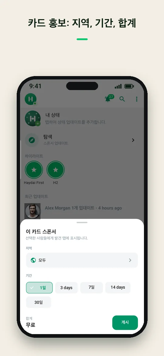 카드 홍보: 지역, 기간, 합계 — Haydai