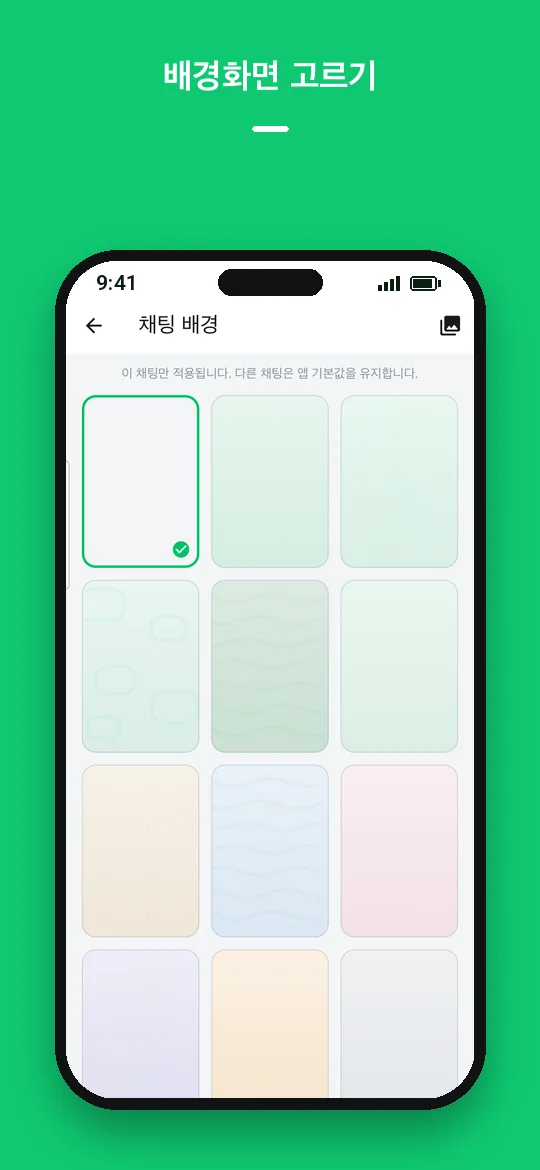 배경화면 고르기 — Haydai