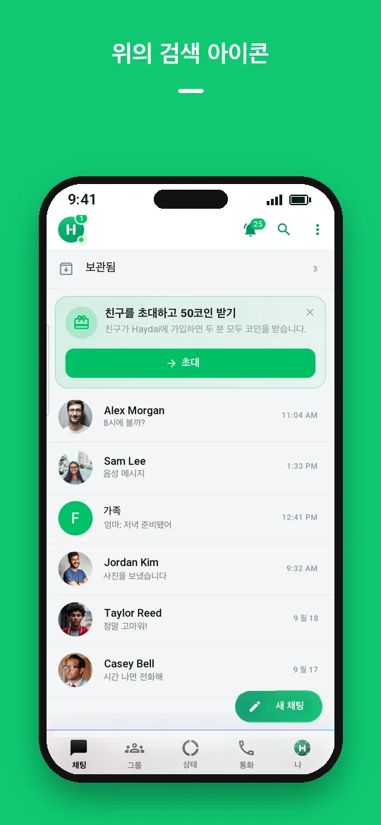 위의 검색 아이콘 — Haydai