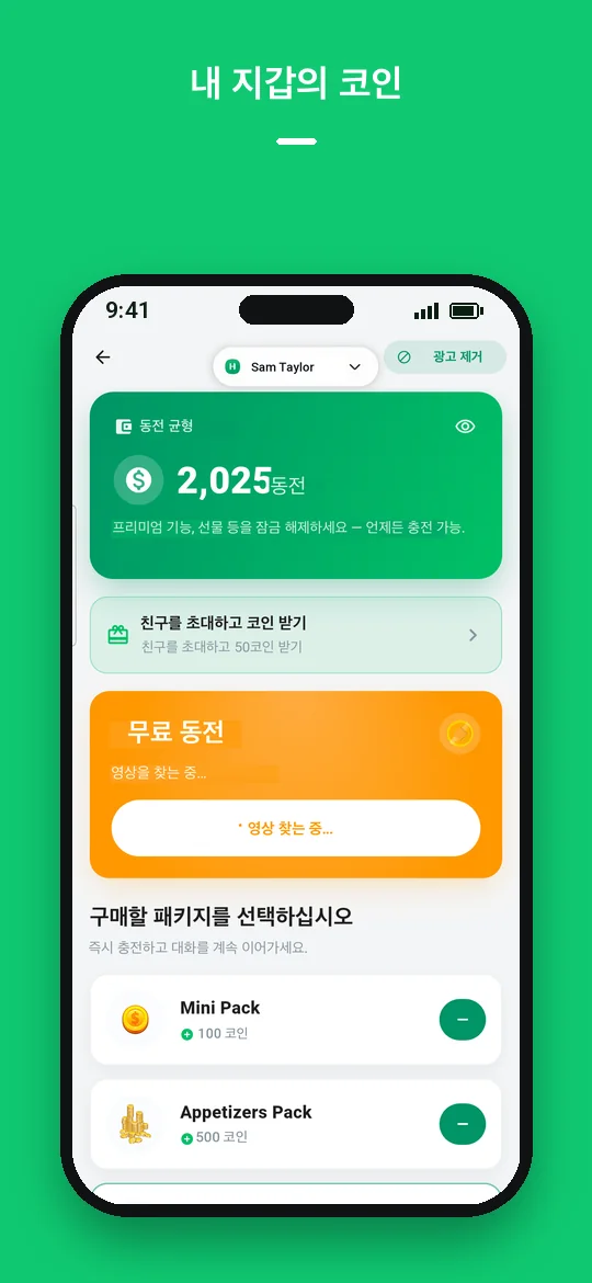 내 지갑의 코인 — Haydai