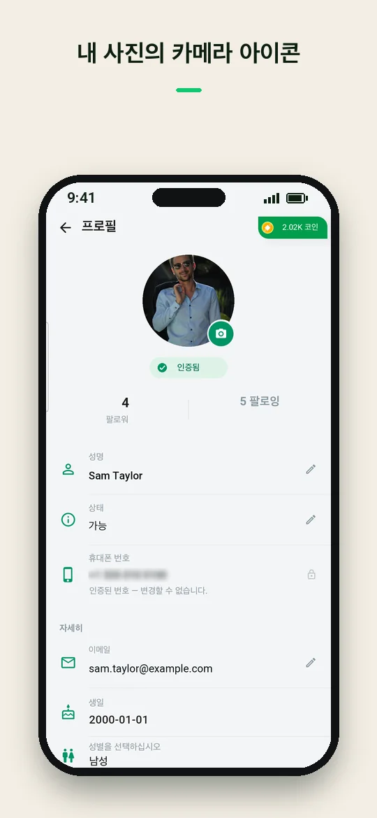 내 사진의 카메라 아이콘 — Haydai