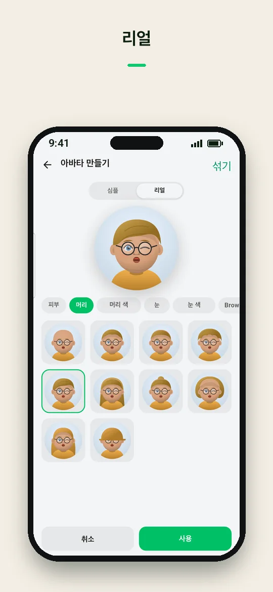 리얼 — Haydai