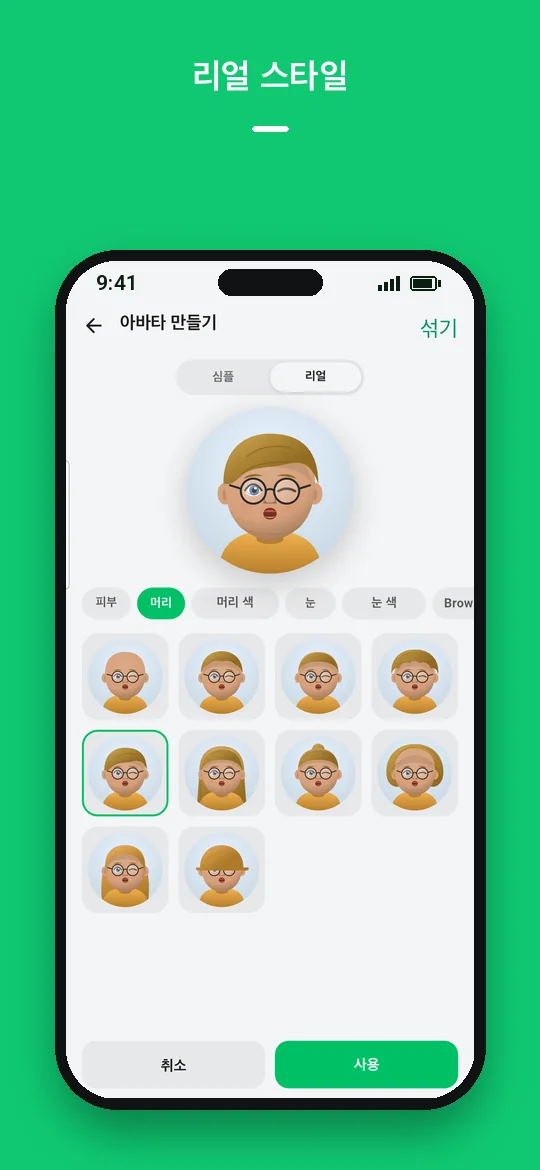 리얼 스타일 — Haydai