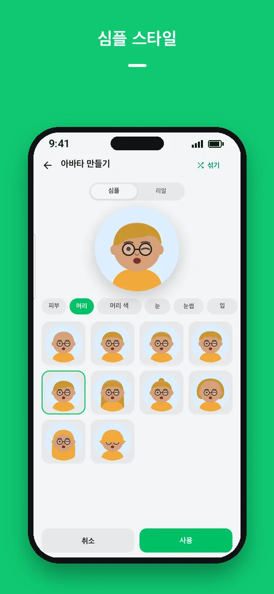 심플 스타일 — Haydai