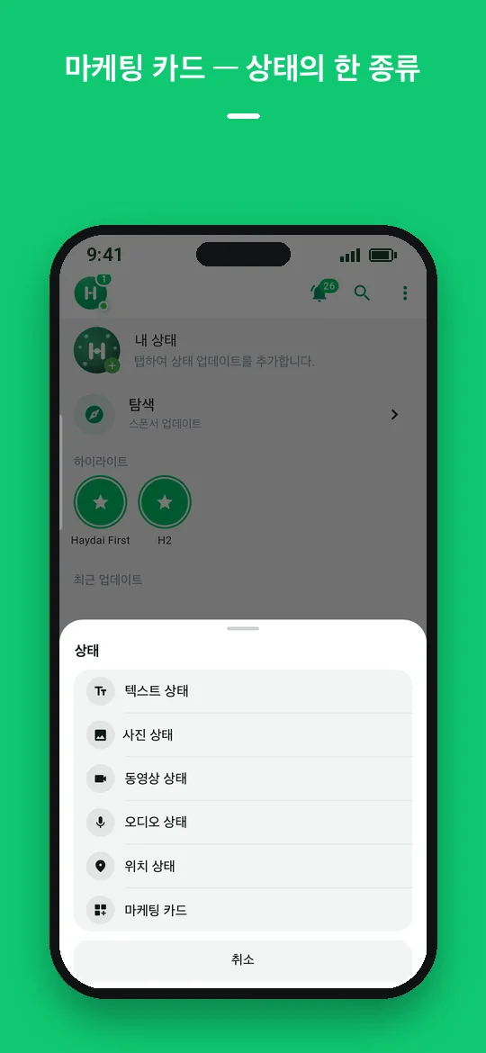 마케팅 카드 — 상태의 한 종류 — Haydai