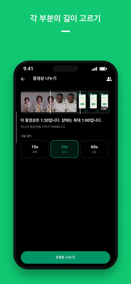 각 부분의 길이 고르기 — Haydai