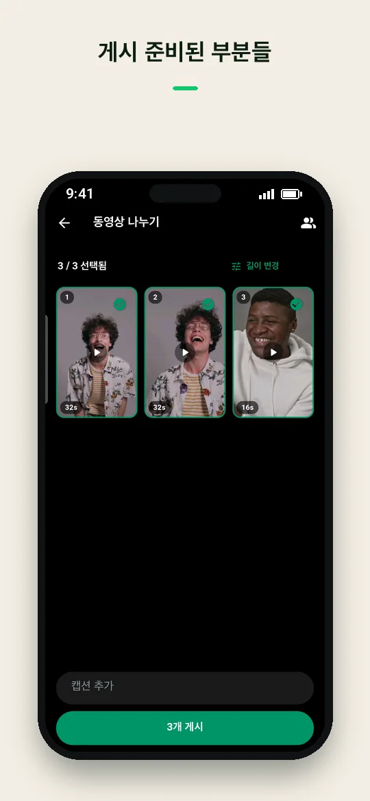 게시 준비된 부분들 — Haydai