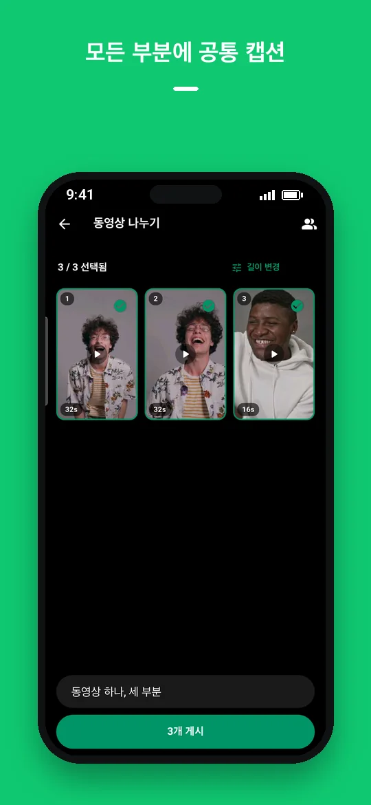 모든 부분에 공통 캡션 — Haydai