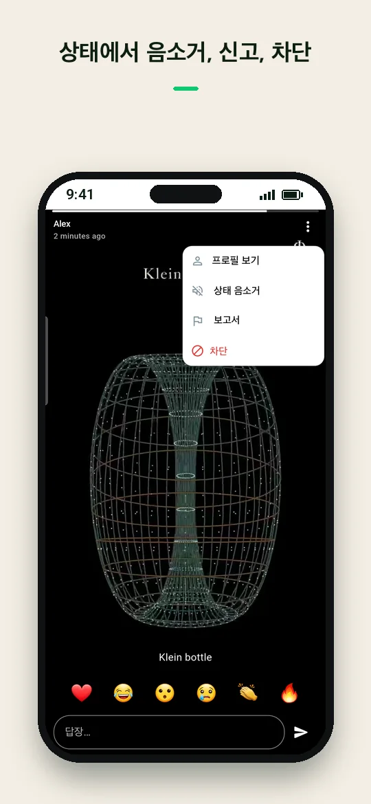 상태에서 음소거, 신고, 차단 — Haydai